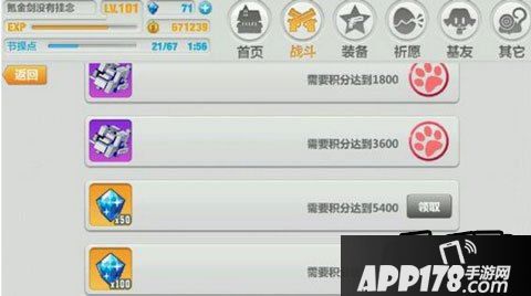 崩坏学园2游戏截图