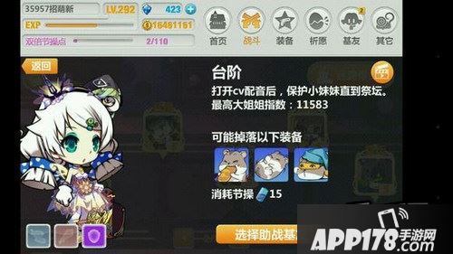 崩坏学园2游戏截图