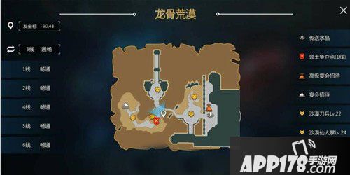 剑与魔法奇花妙语龙骨荒漠坐标