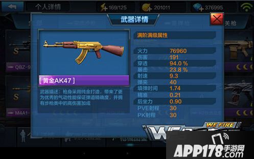 全民突击游戏截图