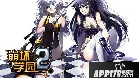 崩坏学园2海报