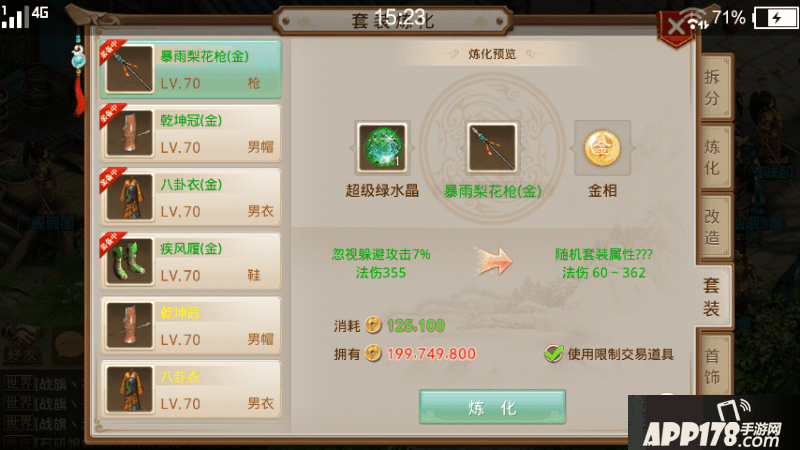 SRC_20160128_152343.png