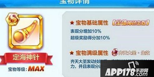 天天酷跑定海神针玫瑰兑换划算还是探宝合成划算？