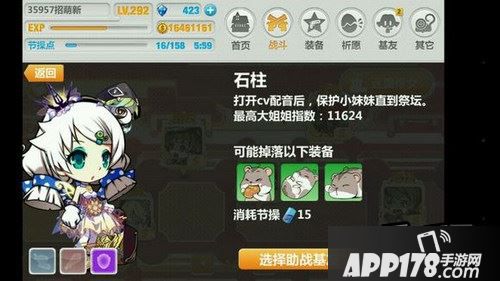 崩坏学园2游戏截图