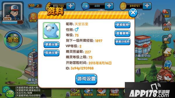 口袋妖怪：复刻游戏截图