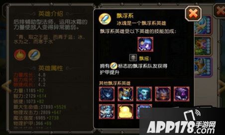 刀塔传奇觉醒冰魂技能怎么样 冰魂觉醒属性技能分析