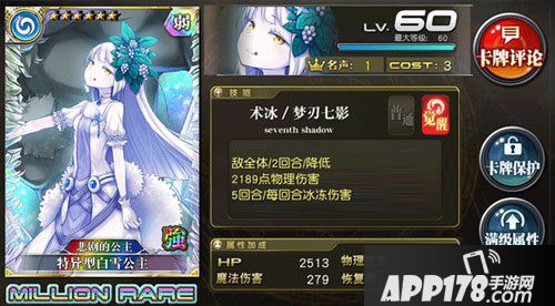 乖离性百万亚瑟王特异型白雪公主