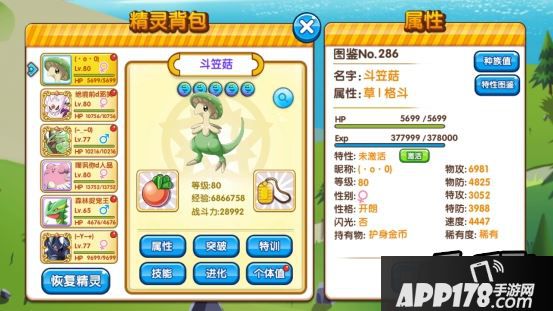 口袋妖怪：复刻游戏截图