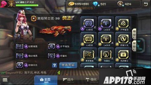 全民枪战游戏截图