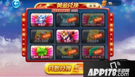 天天酷跑黄金奖池第七期抽奖技巧一览