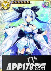 乖离性百万亚瑟王乖离雪女