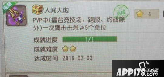 梦幻西游手游狮驼岭隐藏成就人间大炮