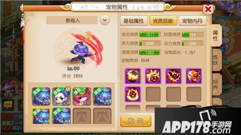 梦幻西游游戏截图