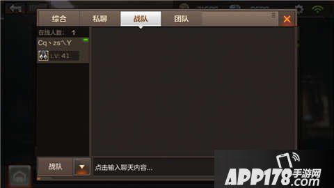 CF手游战队