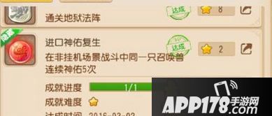 梦幻西游手游隐藏成就获取攻略