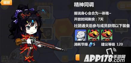 崩坏学园2精神同调攻略详解