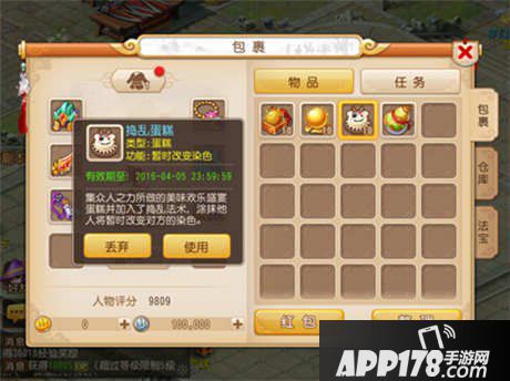 梦幻西游手游美味蛋糕活动