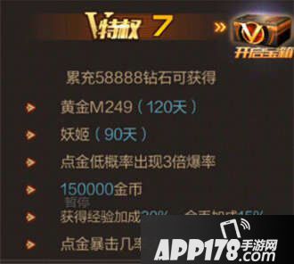 CF手游大乱斗版本VIP特权