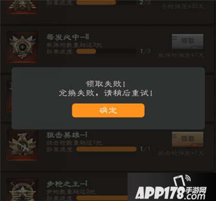 cf手游荣誉奖励