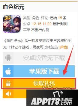 永夜之帝国双璧手游礼包领取途径