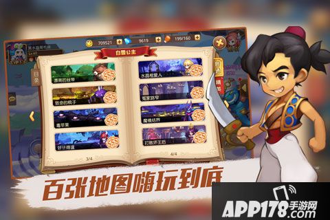 童话大冒险好玩吗？怎么玩？童话大冒险游戏介绍