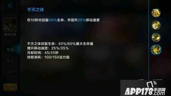 全民超神雷神之锤技能