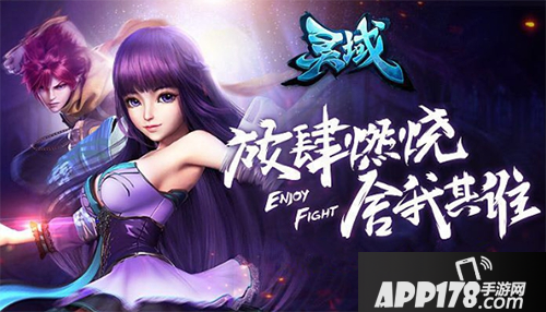 灵域手游灵器介绍