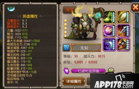 刀塔传奇