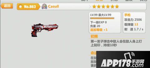 崩坏学园2游戏截图