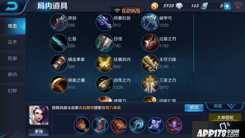 Screenshot_2016s03s23s14s42s19_com.tencent.tmgp.sgame.png