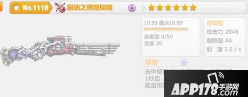 崩坏学园2 3.0版本新武器剧场之辉煌回响