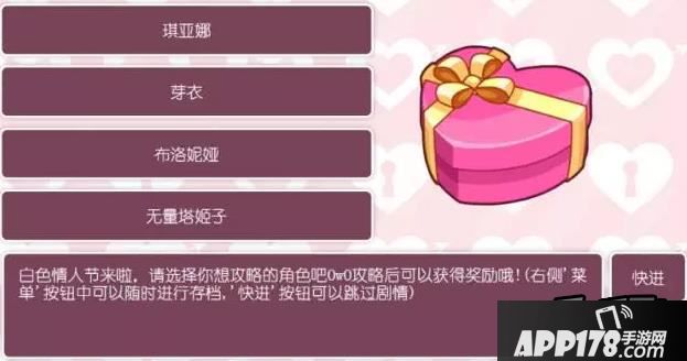 崩坏学园2白色情人节活动介绍