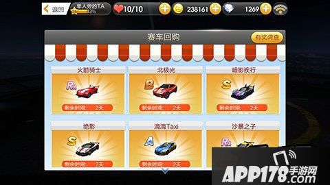 天天飞车赛车回购