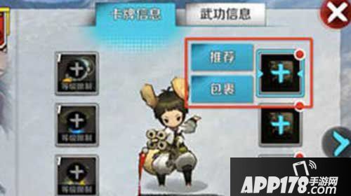 战斗吧剑灵宝石