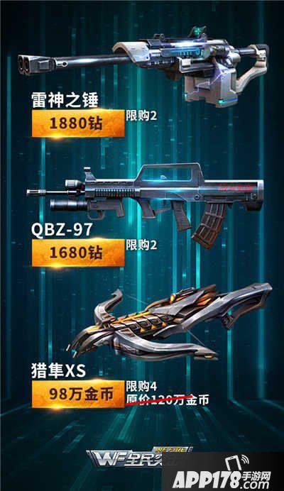 全民突击春季福利发布会
