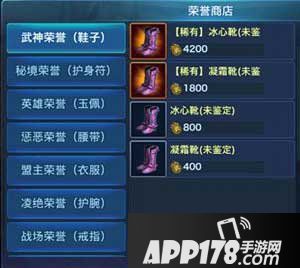 剑侠移动版武神荣誉