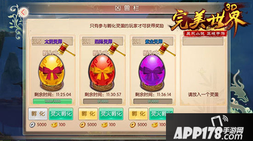 完美世界3d帮会玩法解析