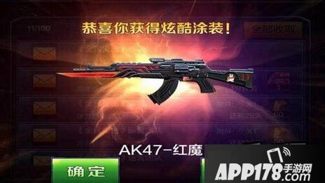 全民突击S级武器红魔AK47