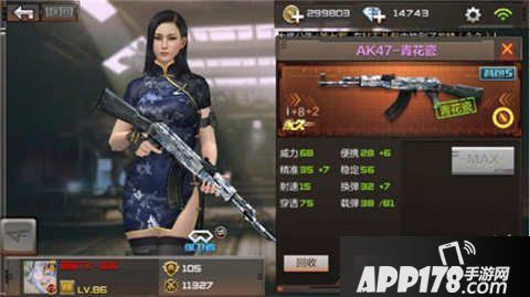 CF手游AK47-青花瓷