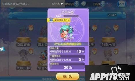 天天酷跑浪漫双鱼