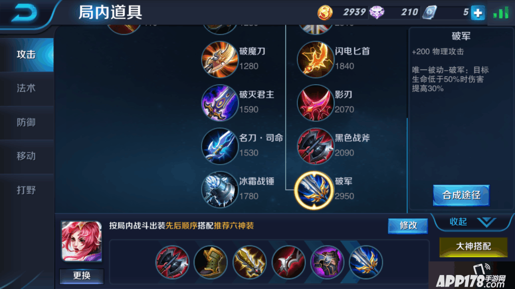 Screenshot_2016s03s20s20s38s21_com.tencent.tmgp.s.png