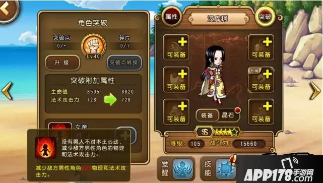 航海王启航女帝技能