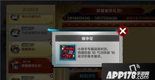 战斗吧剑灵镜中花时装