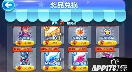 天天酷跑奖品兑换