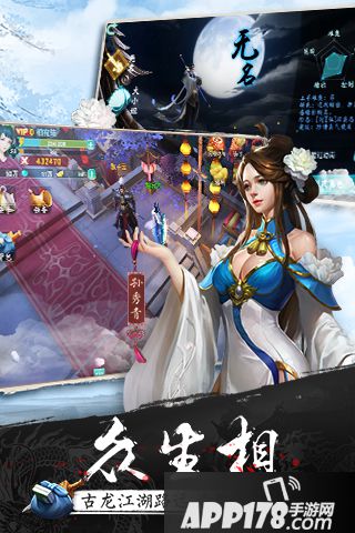 陆小凤传奇手游好玩吗 陆小凤传奇手游玩法简介