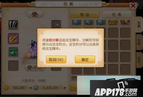 梦幻西游游戏截图