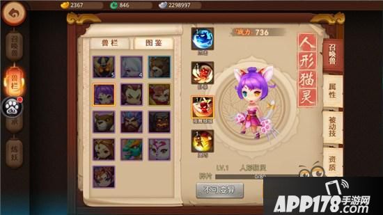 梦幻西游无双版人形猫灵 人形猫灵打书