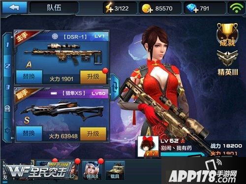 全民突击