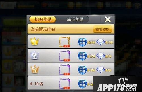 天天飞车游戏截图