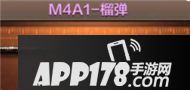 CF手游M4A1-榴弹